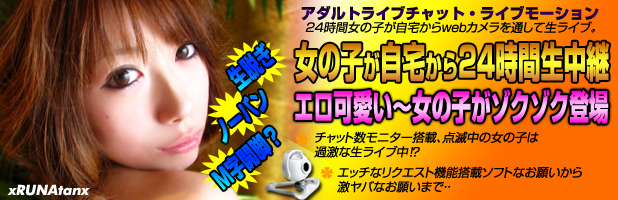 1ドルで生脱ぎエロチャット体験
