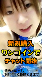 1ドル体験はこちら